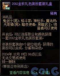 【爆料：国服体验服1126】Robin的特别见面礼5