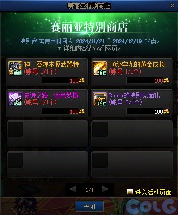 【爆料：国服体验服1126】Robin的特别见面礼1