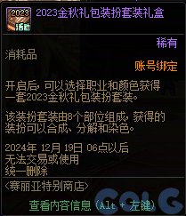 【爆料：国服体验服1126】Robin的特别见面礼7