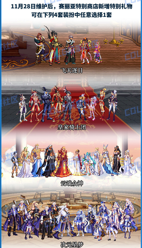 【爆料：国服体验服1126】Robin的特别见面礼9