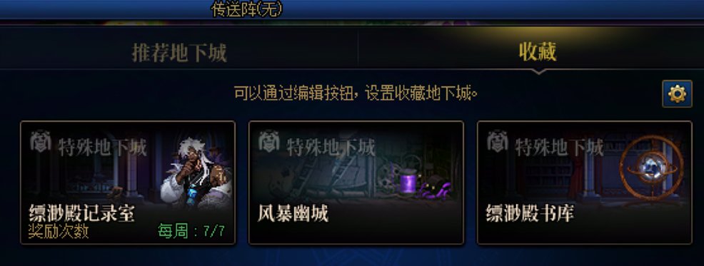 【游戏日记】史诗之路的3级buff称号，你拿到了吗？4
