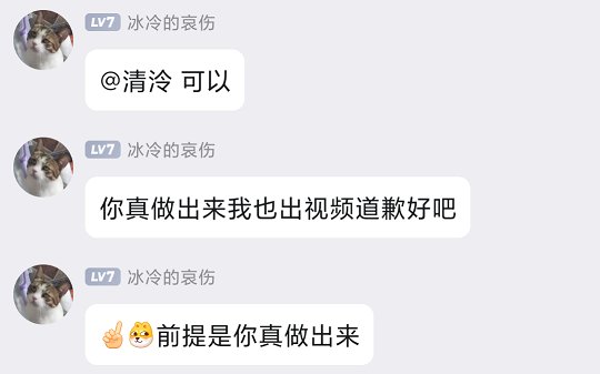 DNF里的怯战蜥蜴——主播苟贼贼1