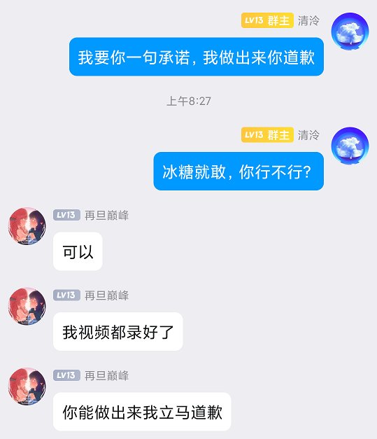 DNF里的怯战蜥蜴——主播苟贼贼2