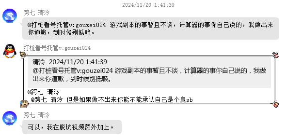 DNF里的怯战蜥蜴——主播苟贼贼3