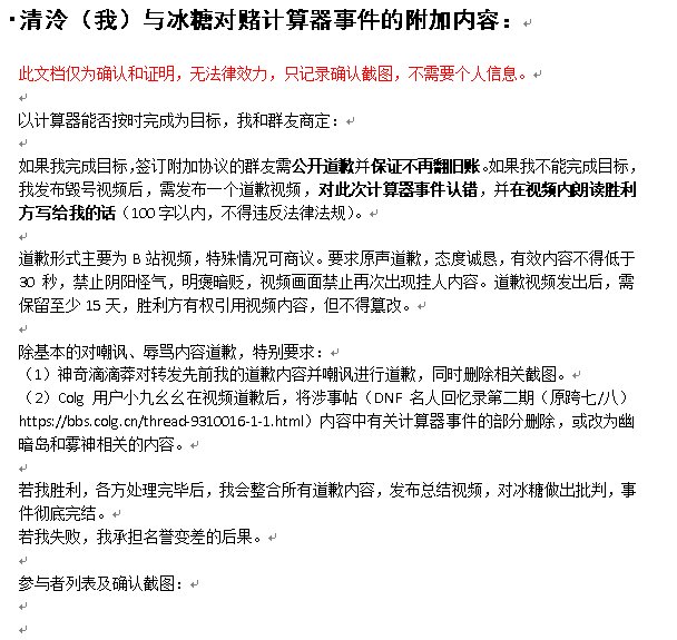 DNF里的怯战蜥蜴——主播苟贼贼6