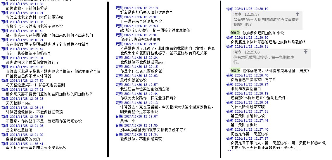 DNF里的怯战蜥蜴——主播苟贼贼7