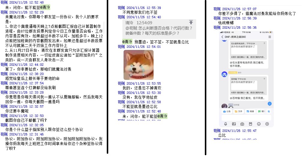 DNF里的怯战蜥蜴——主播苟贼贼8