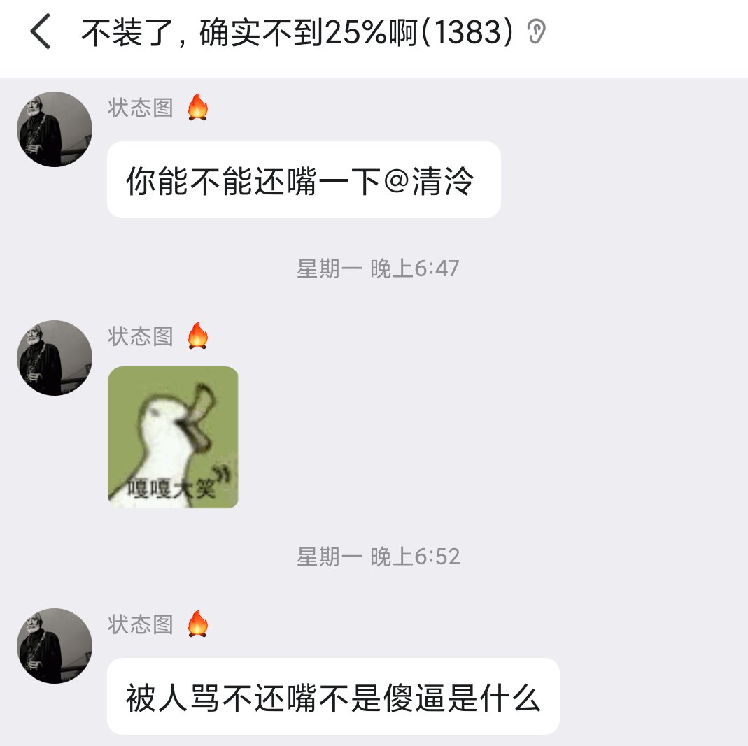 DNF里的怯战蜥蜴——主播苟贼贼9
