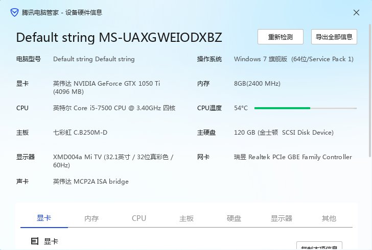 好多年前的电脑 想升级下1