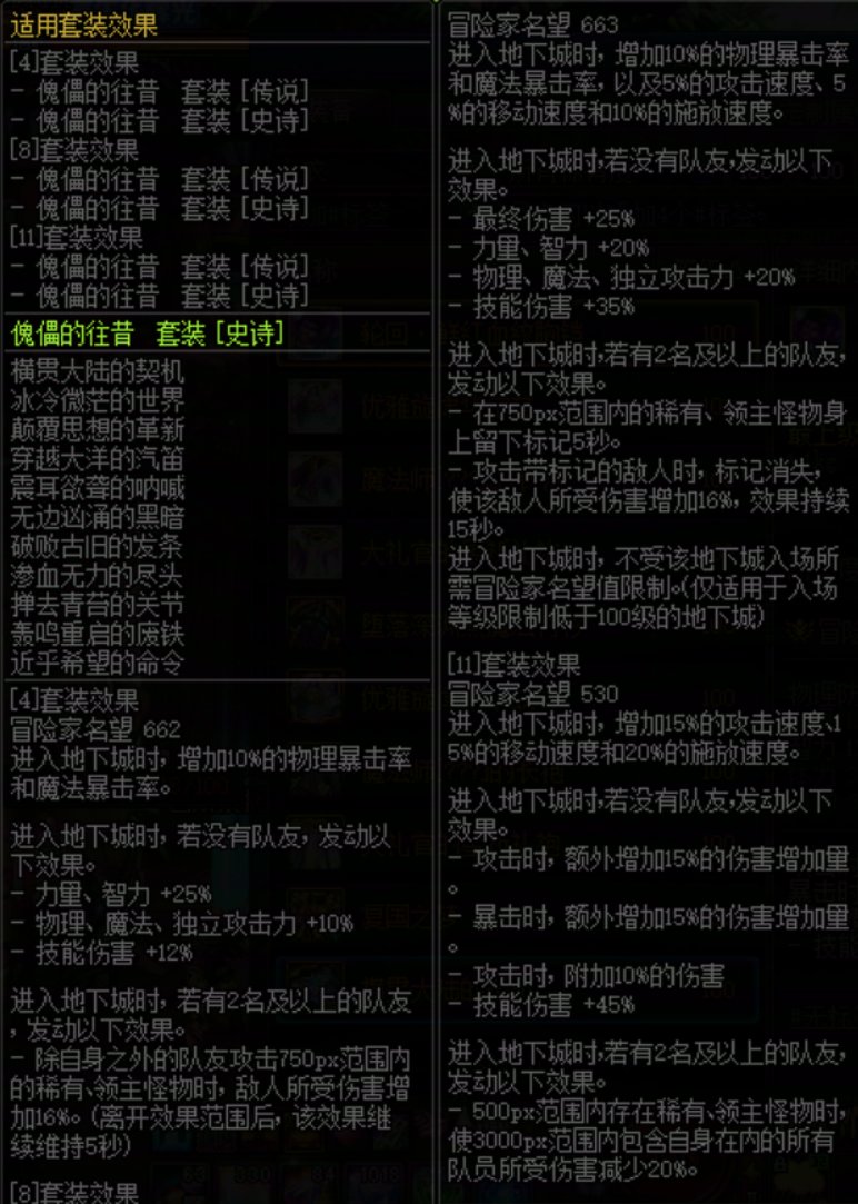 【嘉年华锐评】重泉版本新巨龙套真香3