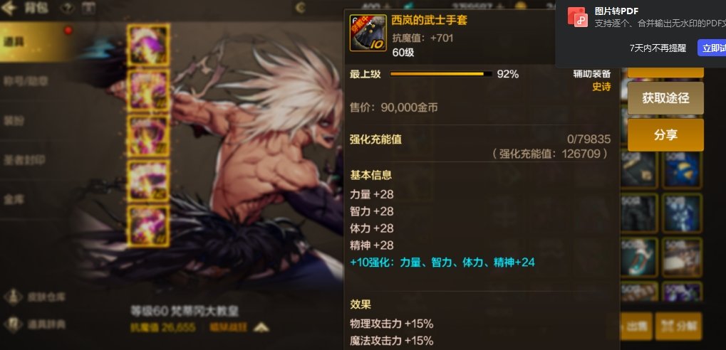 我是不是辅助装备毕业了？3