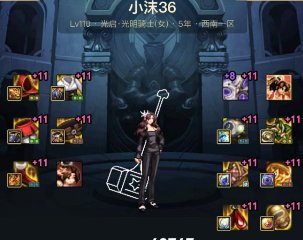 致敬DNF各个社区的《乌合之众》3