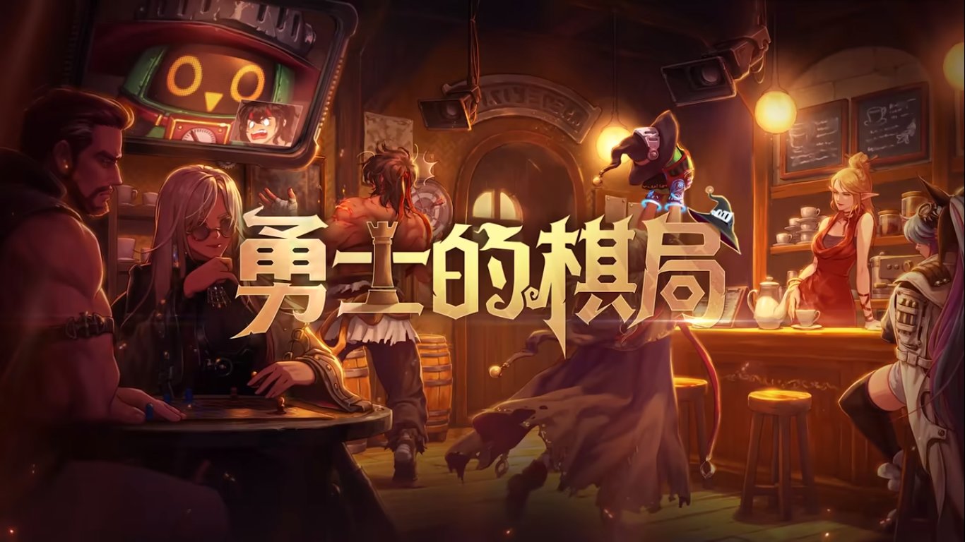 【嘉年华锐评】勇士的棋局1