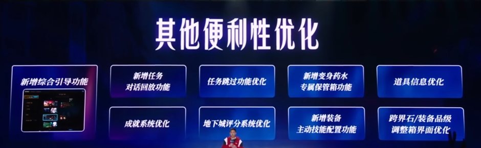 【杂谈：便利性优化】持续优化游戏体验！重力之泉版本便利性优化前瞻11