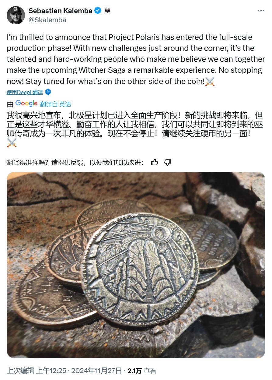 巫师新作（北极星计划）已经入全面生产阶段1