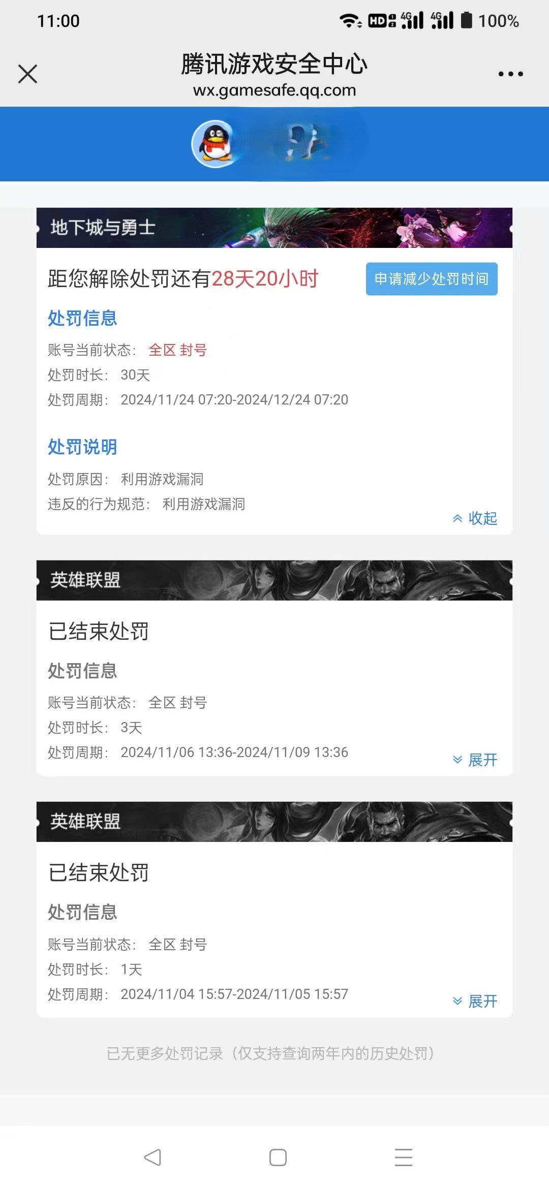 请求C站对我利用游戏漏洞一事进行实锤3