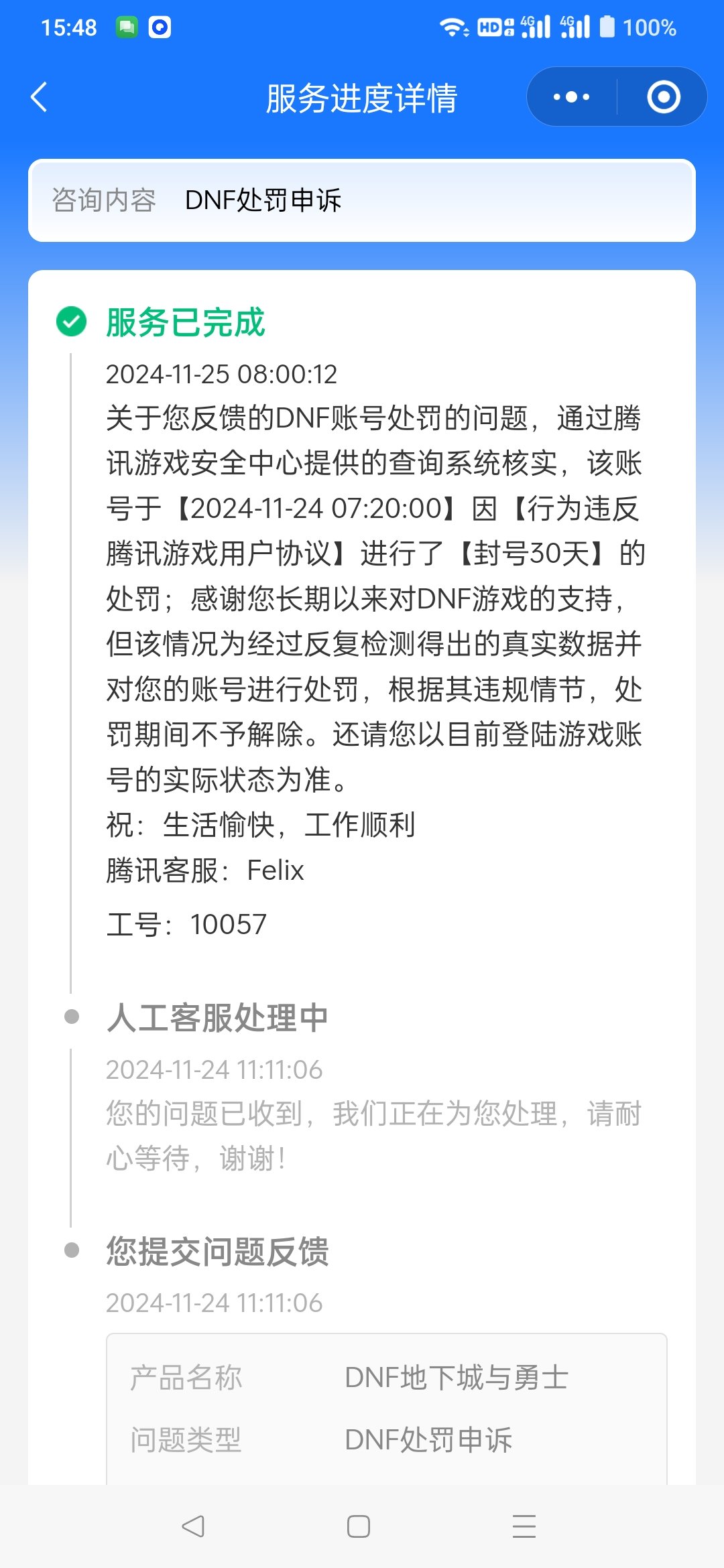 请求C站对我利用游戏漏洞一事进行实锤4
