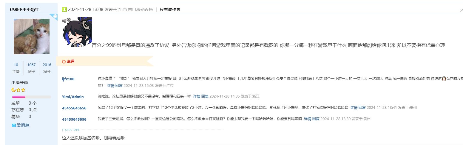 请求C站对我利用游戏漏洞一事进行实锤1