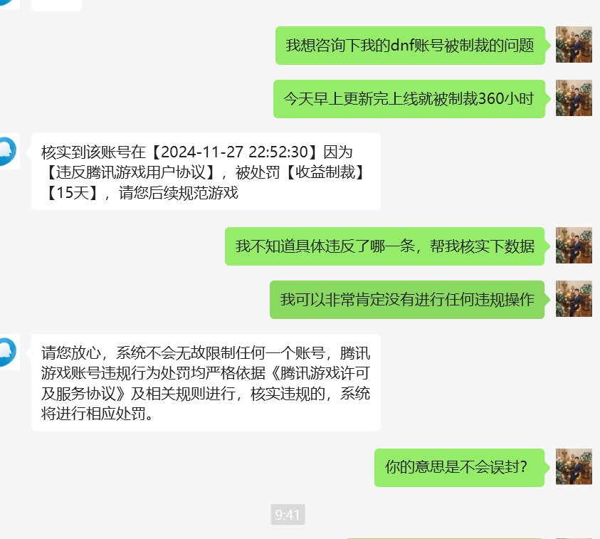 无故制裁360小时，最后一丝耐性没了3