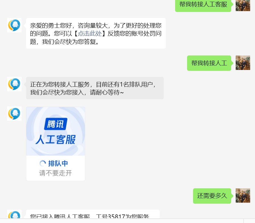 无故制裁360小时，最后一丝耐性没了2