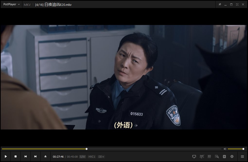 有谁知道白夜追凶第一部20集，关周二人去了江州1