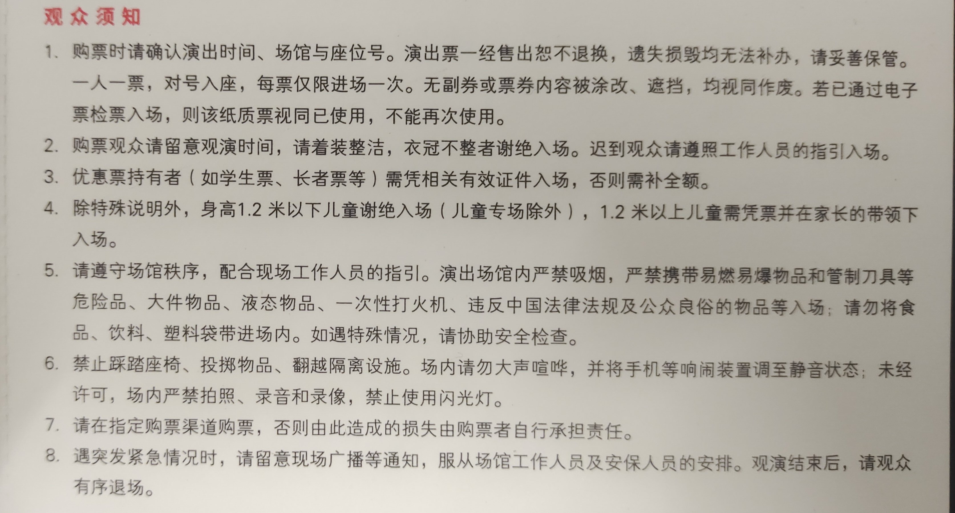 尴尬了，票稍微贵一点，加上不是周末，没多少人去听1