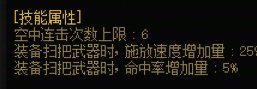 稍微算了下下版本的cd和武器差距。说下结论和搭配吧2