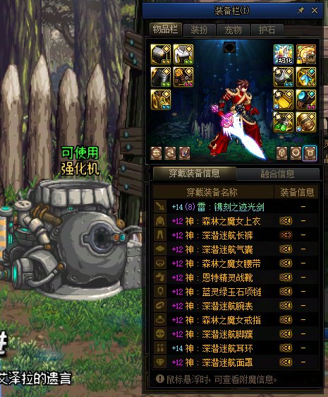 纵观dnf 13和15都不行，只有14最高贵~1