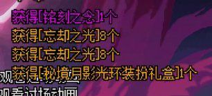 今天出了苏醒之森极难度光环1