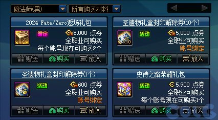 【每日话题1130】Fate/Zero联动返场1