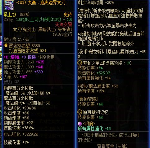 刃影怎么堆独立啊？2