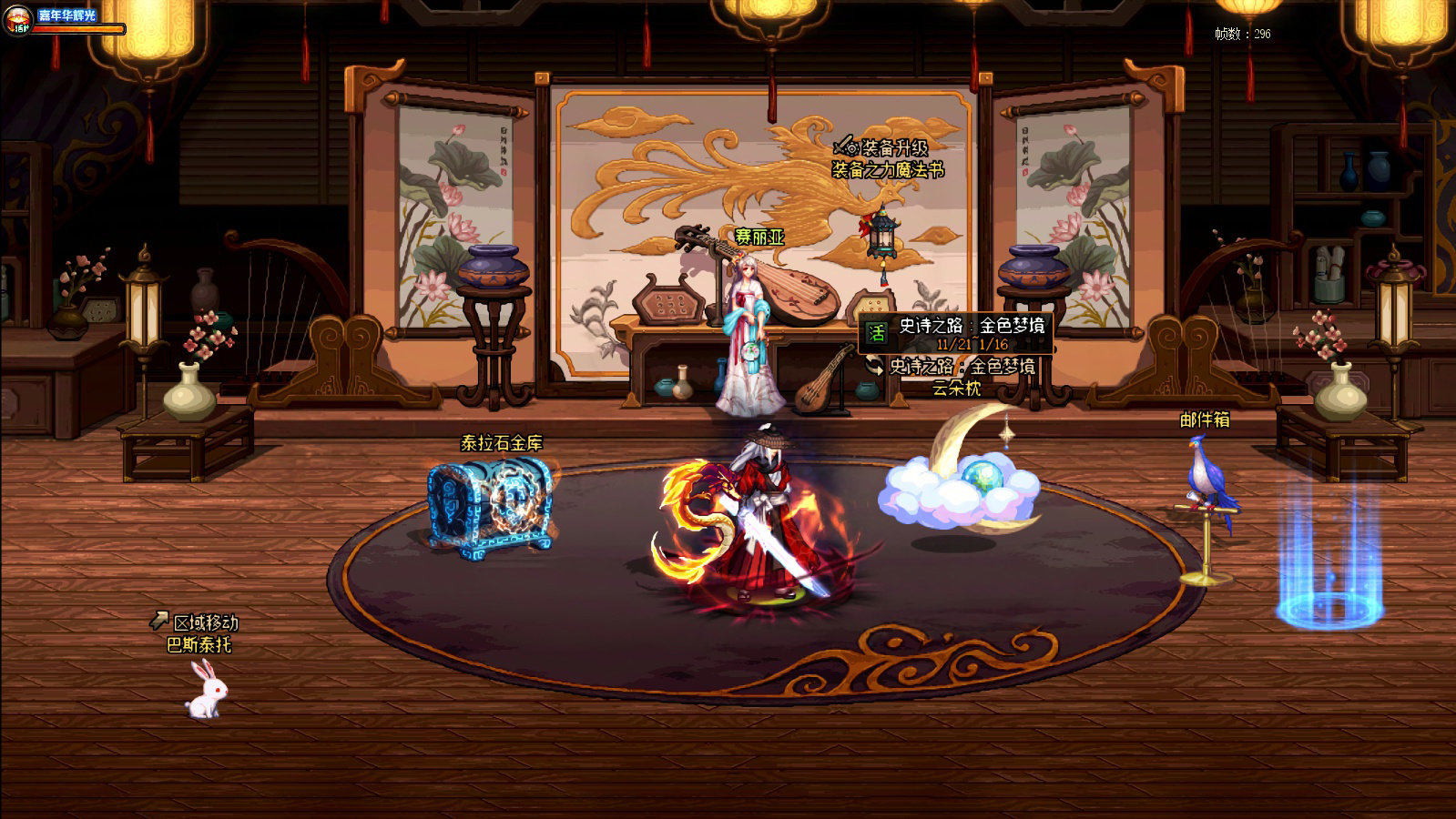 【淡】五陵改赛丽亚房间v1.22