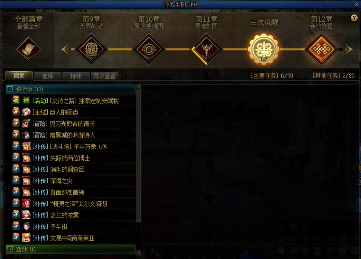 黄金胶囊升上来，不见觉醒任务了的？1