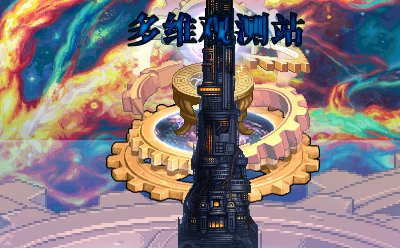 【杂谈：多维观测站】第7期：他为什么叫“神剑”2