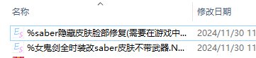 【十二月征稿】【漫迷哦】saber隐藏皮肤，脸部修复及呆毛微修5