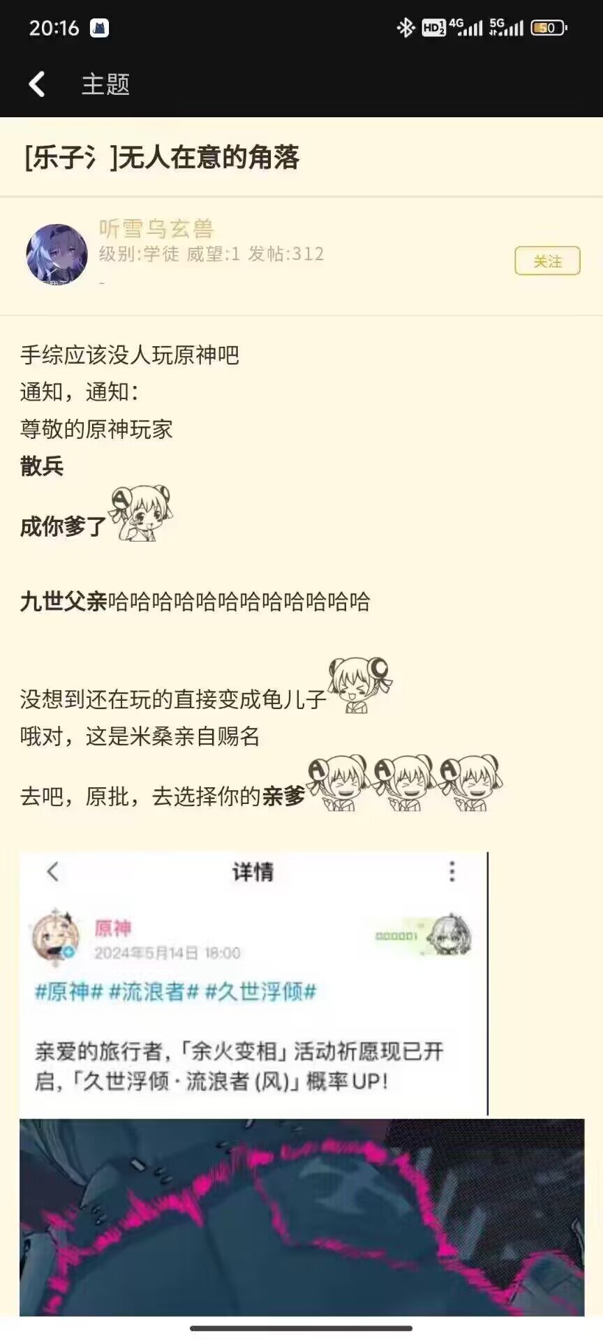 观C站热门贴有感而发1