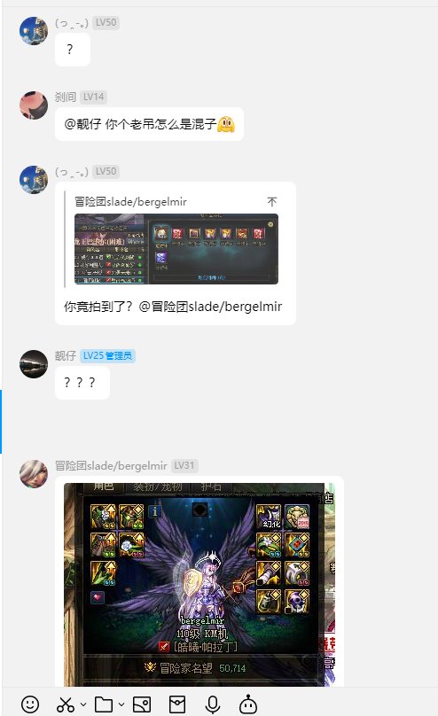 群里巴卡尔混子想混牌子结果出矛盾想分矛盾，没给被踢了3