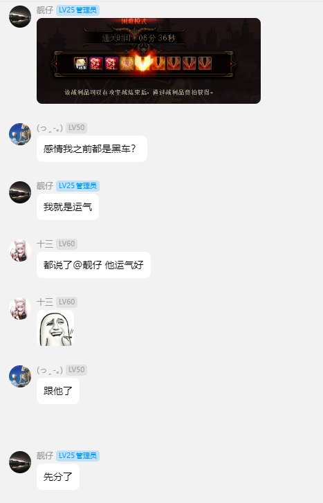 群里巴卡尔混子想混牌子结果出矛盾想分矛盾，没给被踢了4
