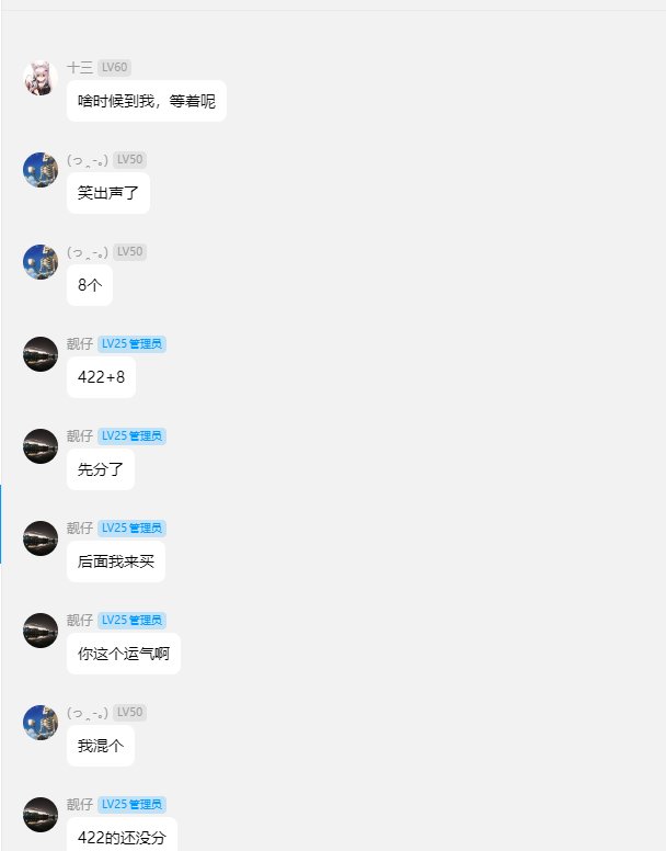 群里巴卡尔混子想混牌子结果出矛盾想分矛盾，没给被踢了5