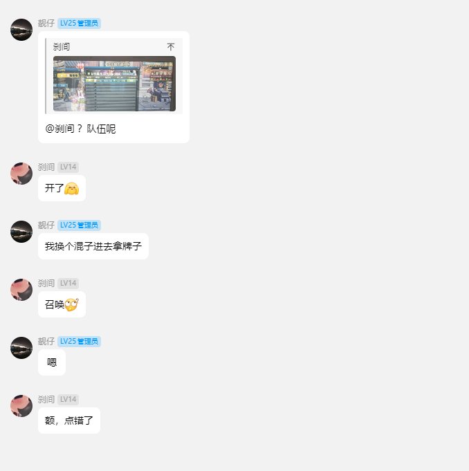 群里巴卡尔混子想混牌子结果出矛盾想分矛盾，没给被踢了8