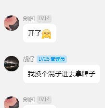群里巴卡尔混子想混牌子结果出矛盾想分矛盾，没给被踢了10