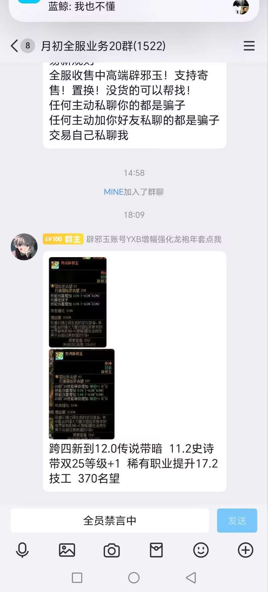 一个叫做月初的商人转玉让人恶心的事情4