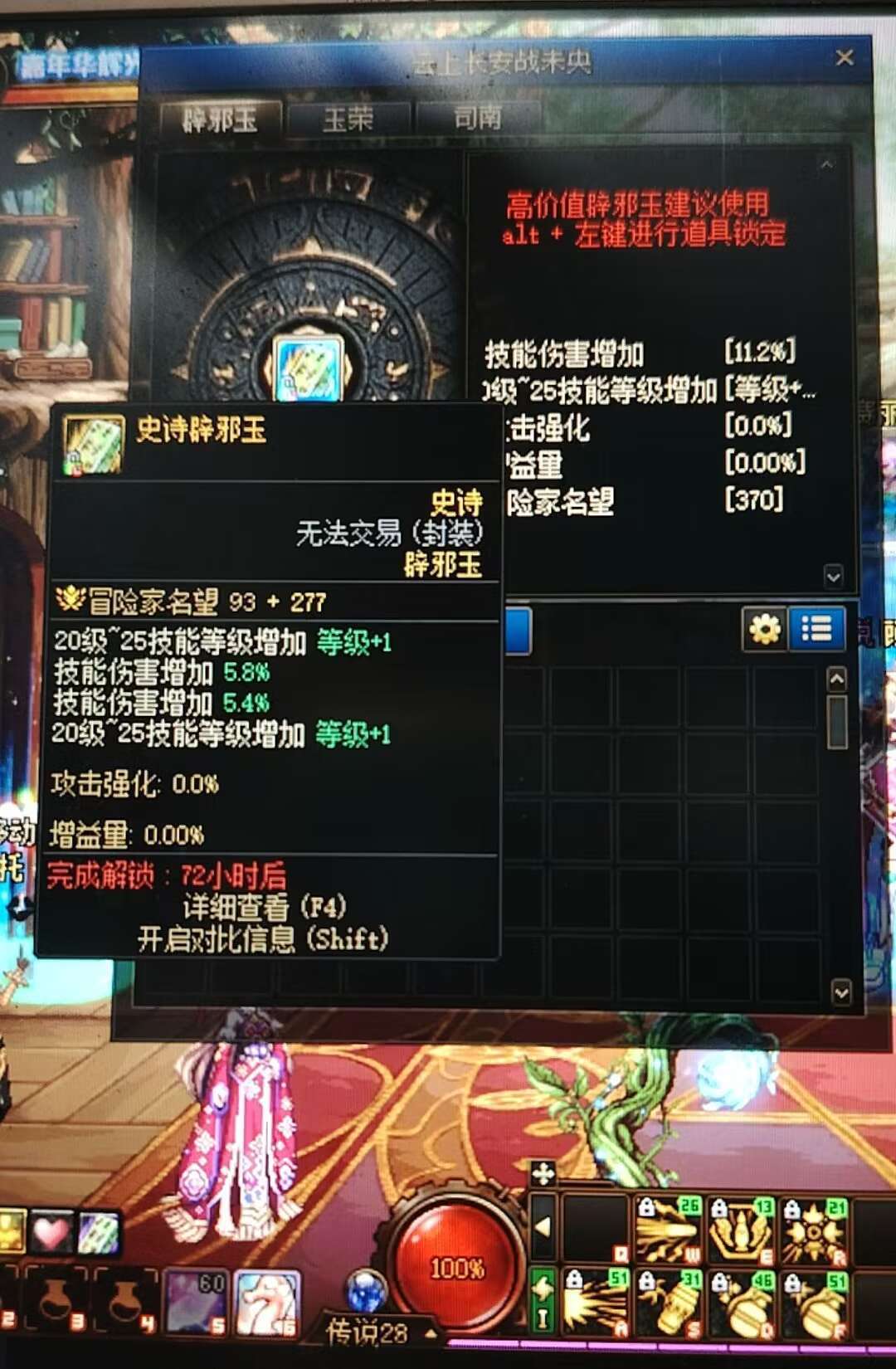 一个叫做月初的商人转玉让人恶心的事情3