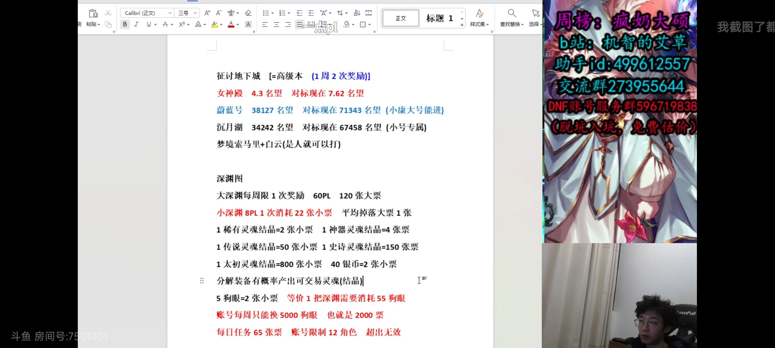 关于先遣服的一些情报，某草总结1