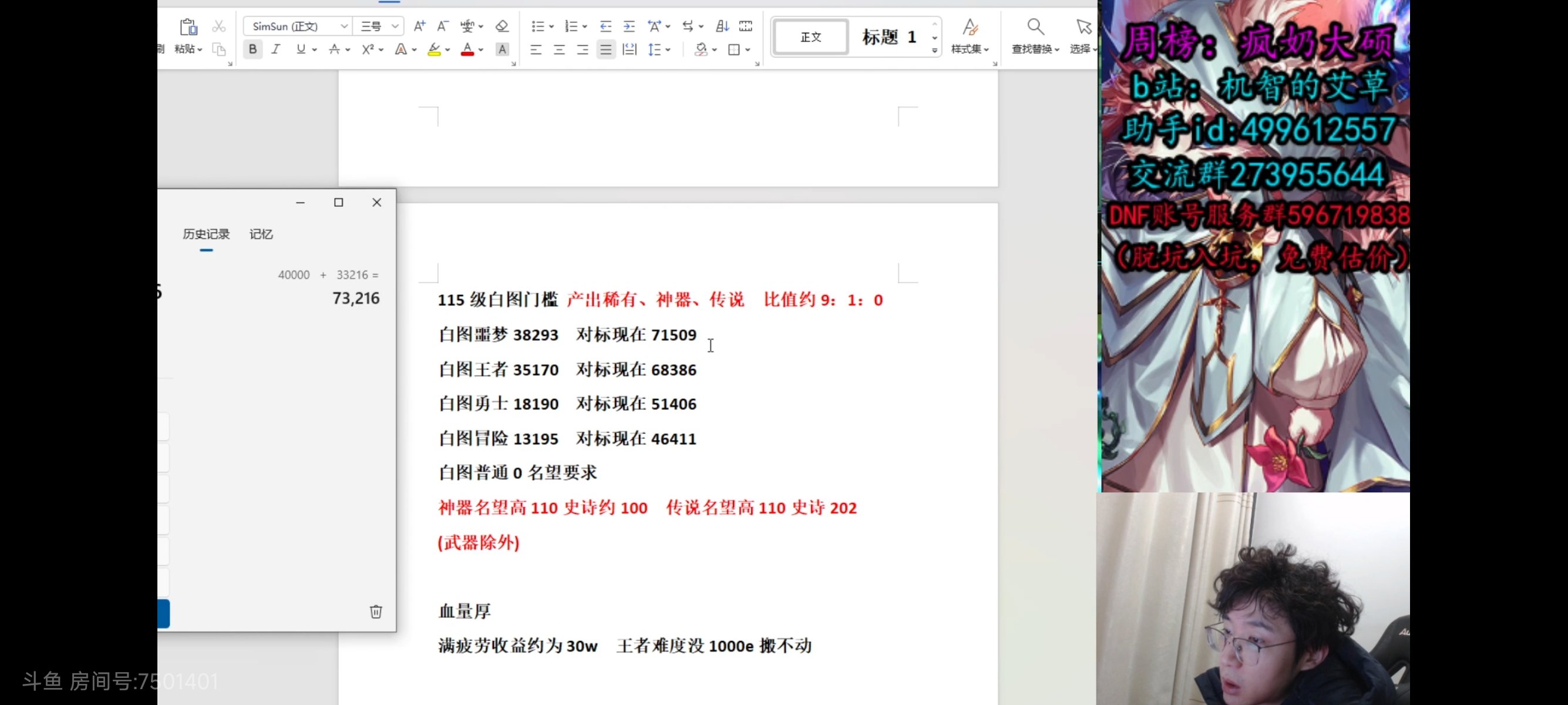 关于先遣服的一些情报，某草总结2