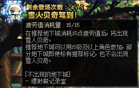 【攻略：版本活动】Fate/Zero携手雪人套大头装扮再临，勇士战棋白嫖全套灿烂徽章6