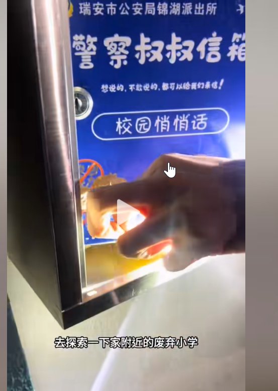 温州一小学教师打学生？1