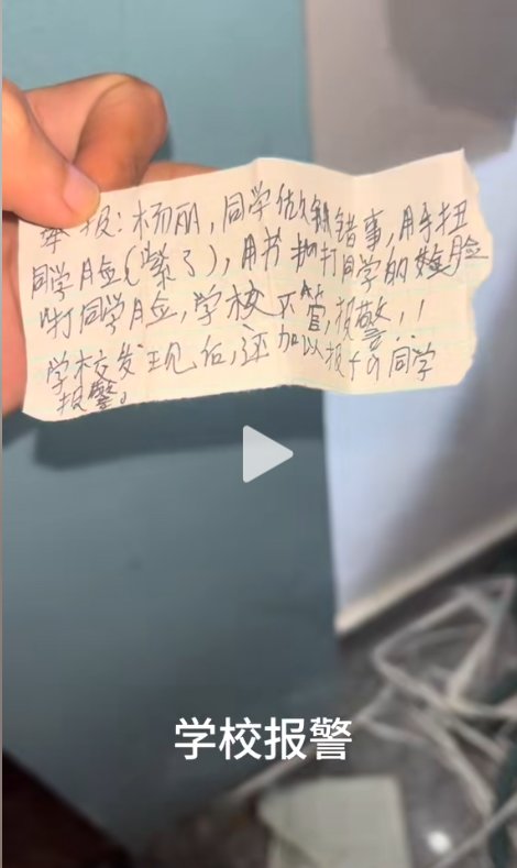 温州一小学教师打学生？4