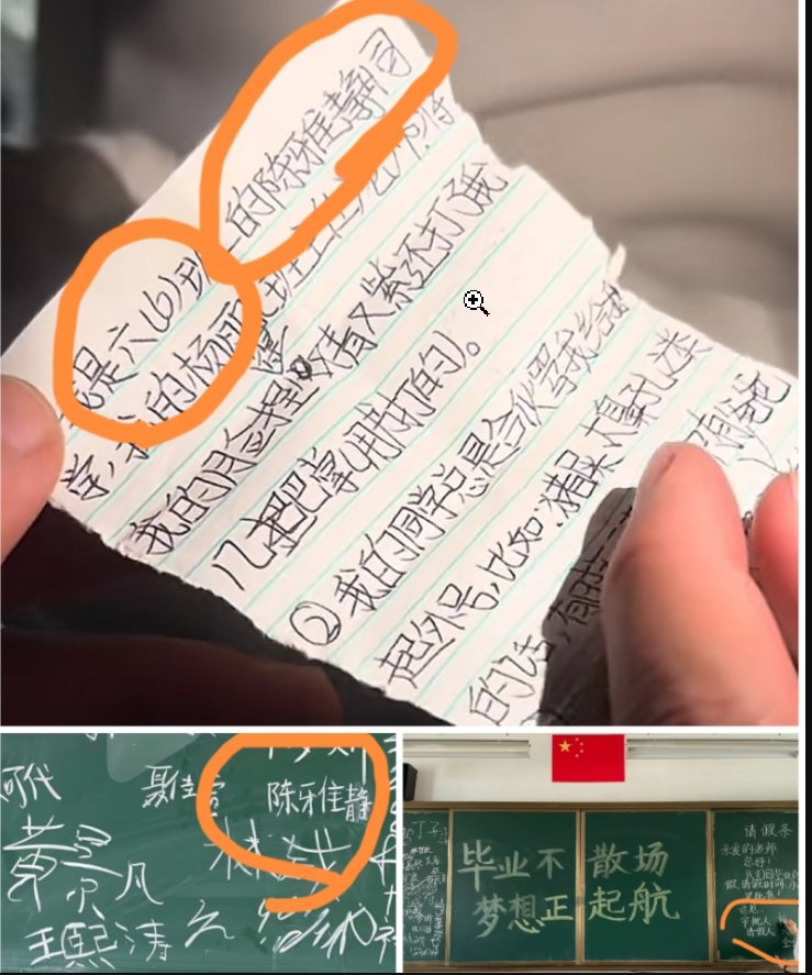 温州一小学教师打学生？3