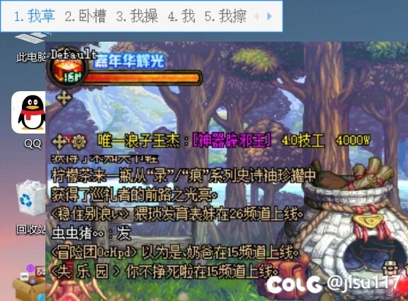 这狗日的输入法就没有办法解决吗1